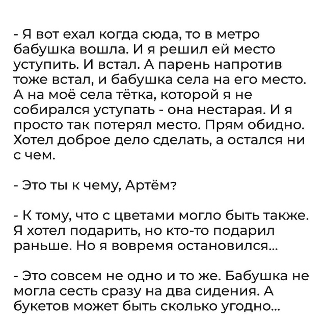 Пересылайте посты друзьям, ставьте реакции - это лучша?...