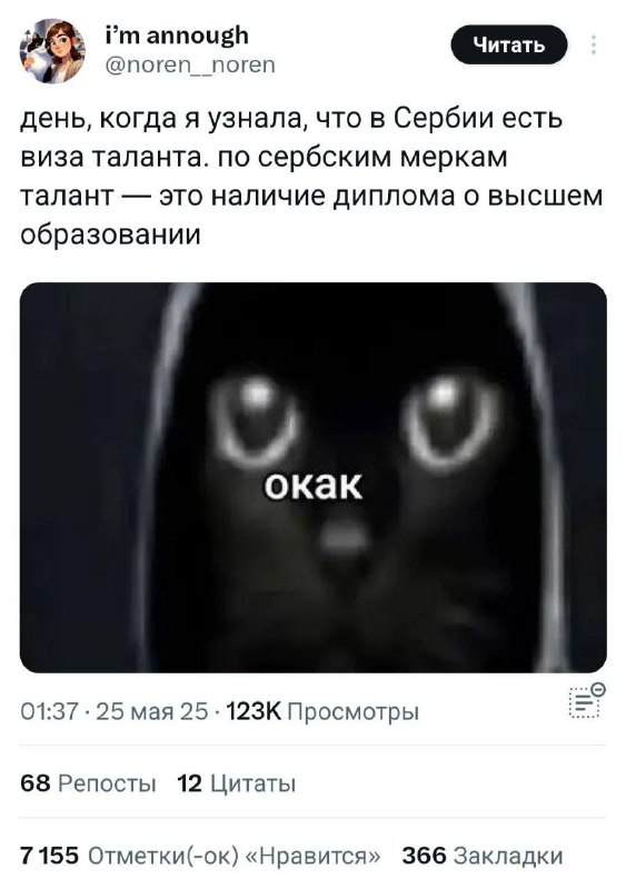 В Сербии «визу талантов» можно получить просто за диплом о высшем образовании— достаточно перевести