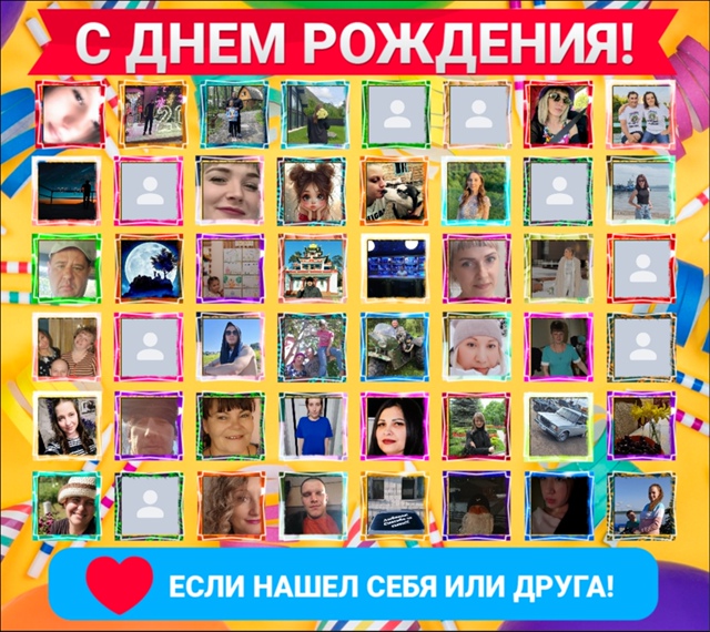 ❤💥 Давайте поздравим наших подписчиков - именинников...