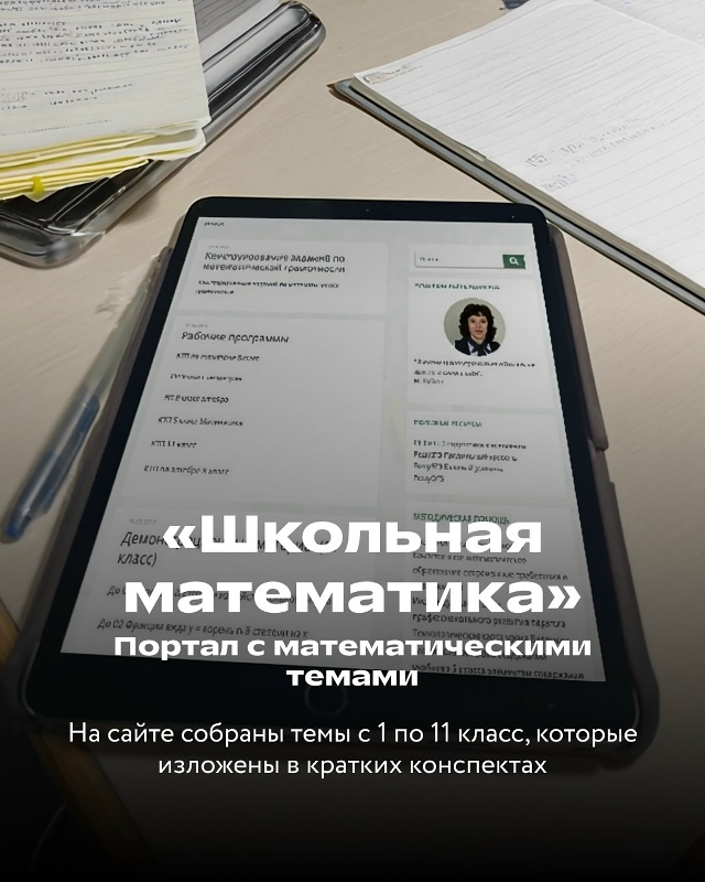 Подборка сайтов для учёбы