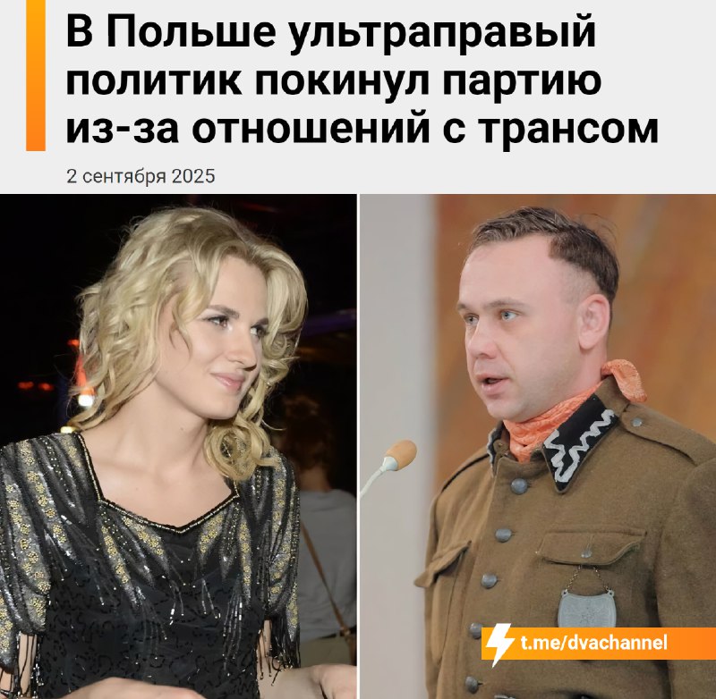 В Польше депутат ультраправой «Конфедерации» Давид Шостак, ранее отстаивавший традиционные ценности,