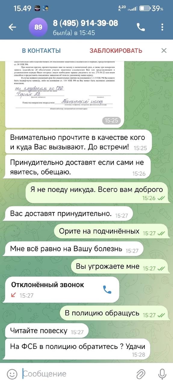 Вчера звонил через телеграм, говорит, что произошла ут?...