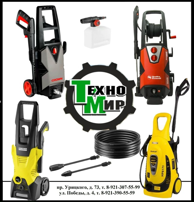 В магазине ТехноМир большой выбор моек высокого давле?...