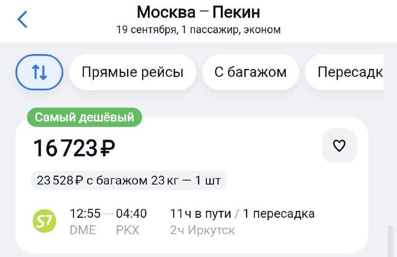 ⚡️?? Китай с 15 сентября введёт безвизовый режим до 30 дней для россиян с обычным загранпаспортом, с