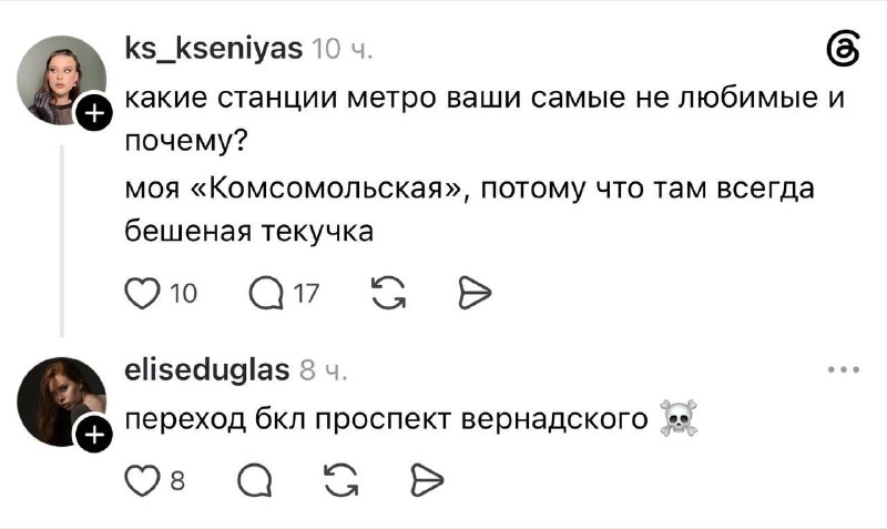 🚇 А у вас какая станция метро самая нелюбимая и почему?