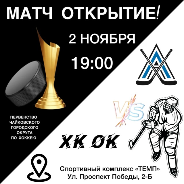 Волнующий момент приближается! Жители и гости славног?...