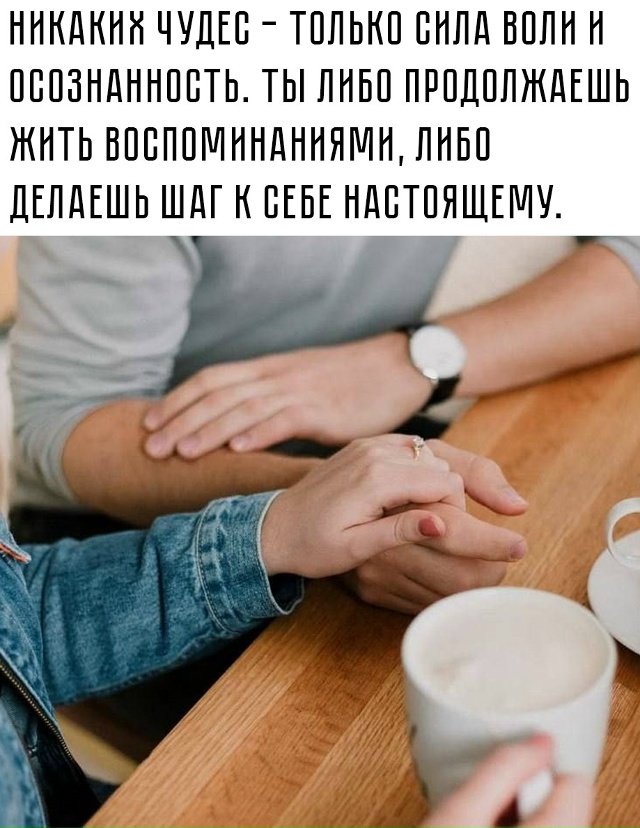 ☝ Признай, что твои чувства важны. Не ищи их отражение ?...