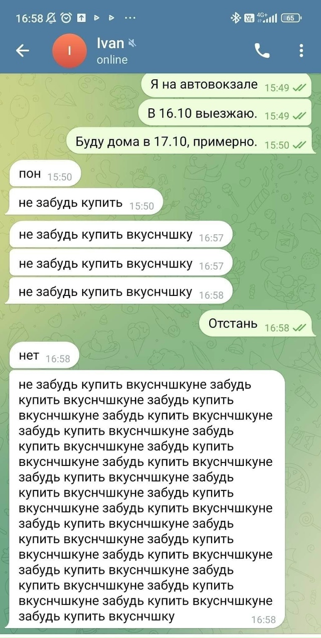 Я абсолютно убеждён, что это совершенно вылетело у нег?...
