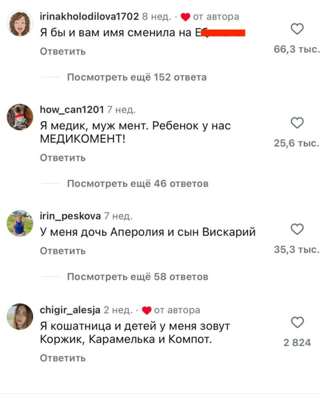 Бежевая мама назвала дочь Бежевина и похвасталась эти?...