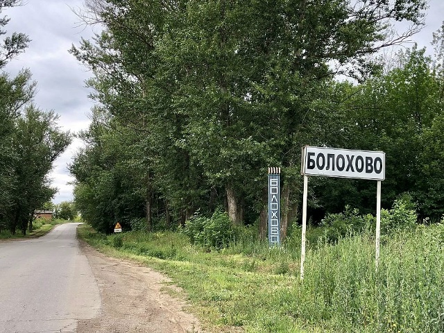 Здравствуйте.
Крик души города Болохово.
Пишу от лица ?...