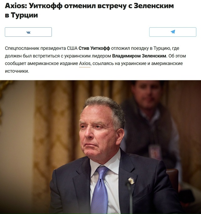 ‼ СМИ раскрыли детали мирного плана США и РФ по Украин?...