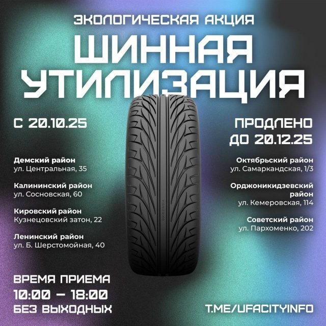 🌻 Уфимцам рассказали, где бесплатно и экологично изба...