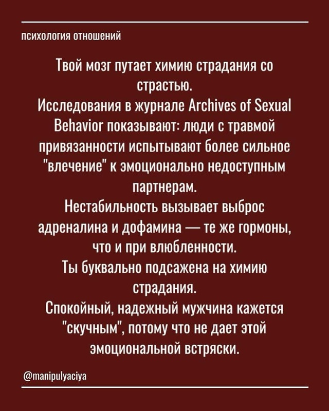 Xватит требовать от мужчин! ❌
⠀
Они не «должны». Они де?...
