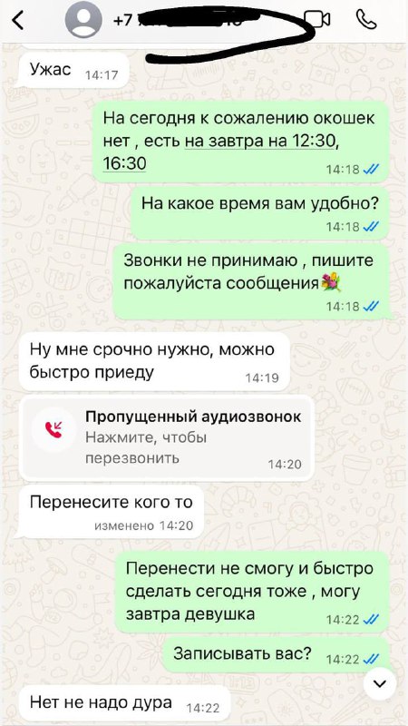 Мастер по ресничкам показала, как правильно общаться с неадекватными клиентами.
Последнее сообщени