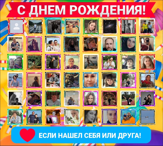 🥰Друзья, нажмите кнопку ❤
👪Вам не трудно - а именинни...