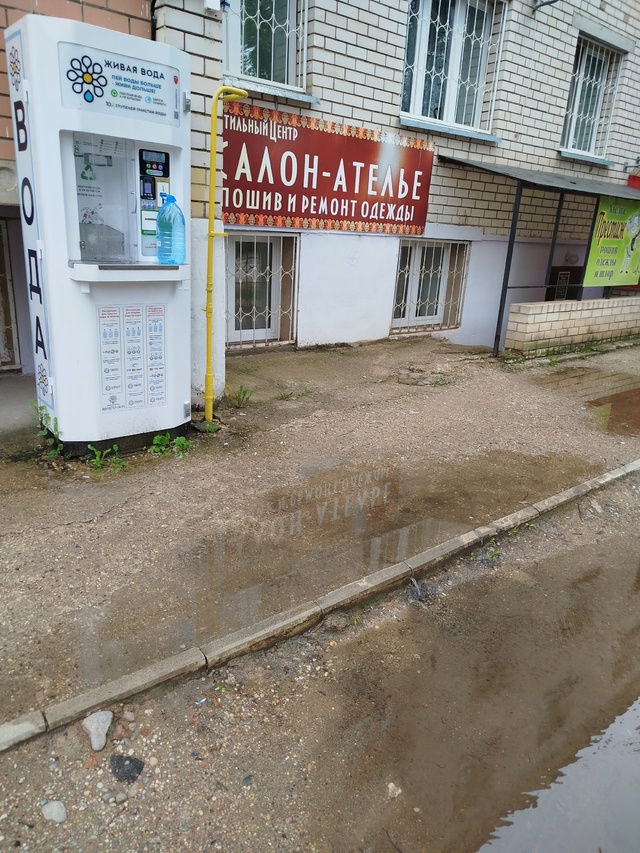 Сломан автомат с водой по ул.Вахрушева около К.Б. Текут ...