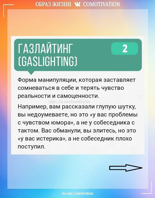 Как нами манипулируют.