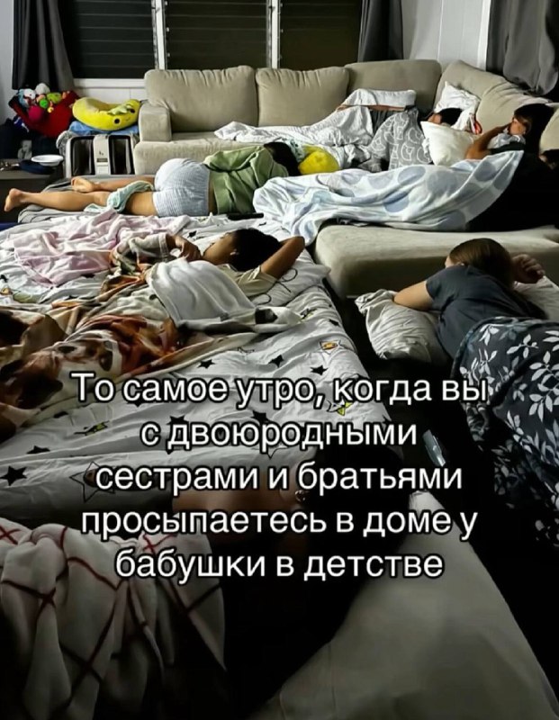 ностальгия