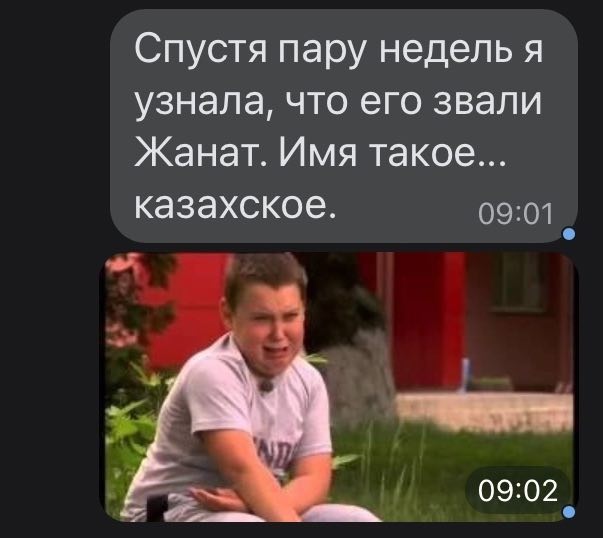 Трагедия в двух актах 🤓