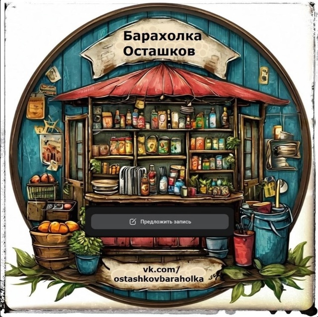 ❗Все куплю - продам - обменяю - отдам даром
❗ Потерял. Н...