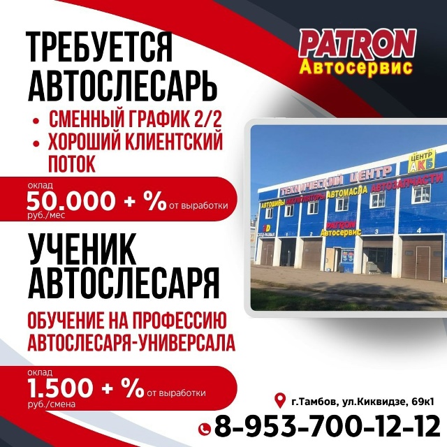 ТРЕБУЕТСЯ АВТОСЛЕСАРЬ и УЧЕНИК АВТОСЛЕСАРЯ в автосерв...