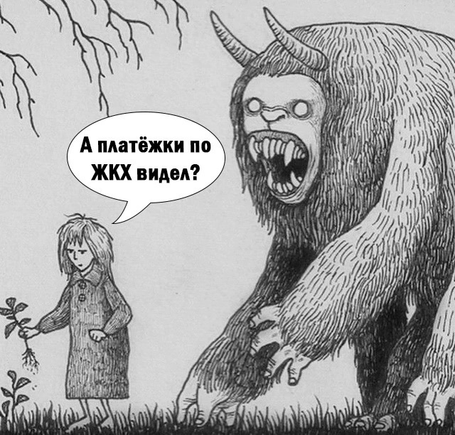 Страшно жить)