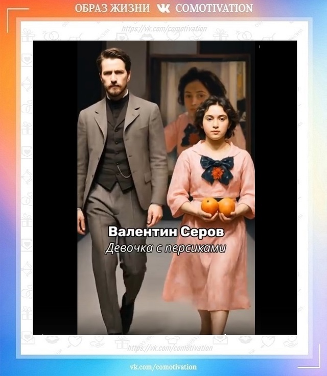 Ожившие персонажи картин: классика в современности.