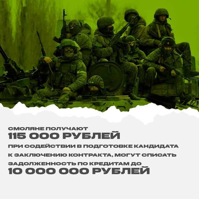 Смоляне продолжают заключать контракты с Минобороны Р...