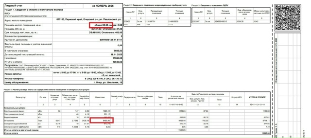 Скажите мне пожалуйста, это считается нормой такие цен...