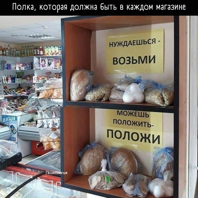 Как же хочется, чтобы на полке 