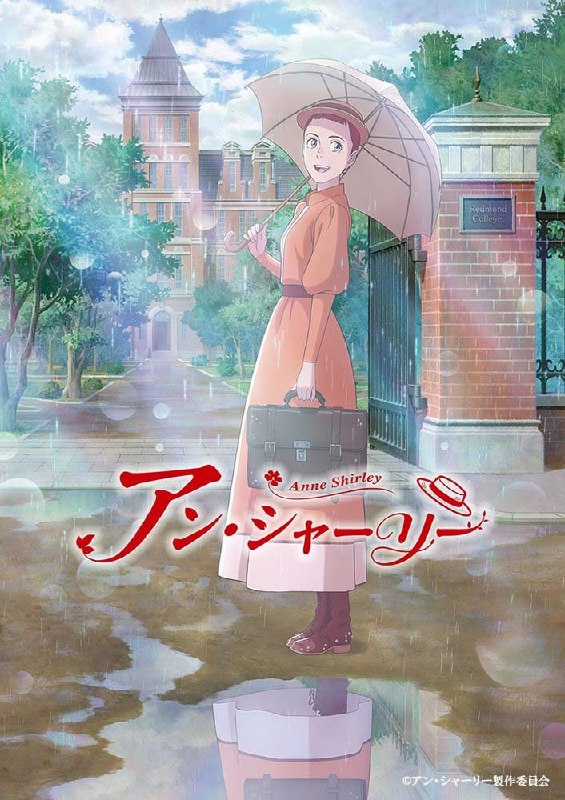 🍃Новый постер аниме «Энн Ширли» по роману «Аня из Зелёных Мезонинов»
Одинокие брат и сестра, живущи