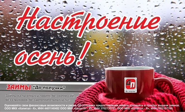 Реклама, ЕРИД: 2VtzqvEYsY3, ООО МКК 