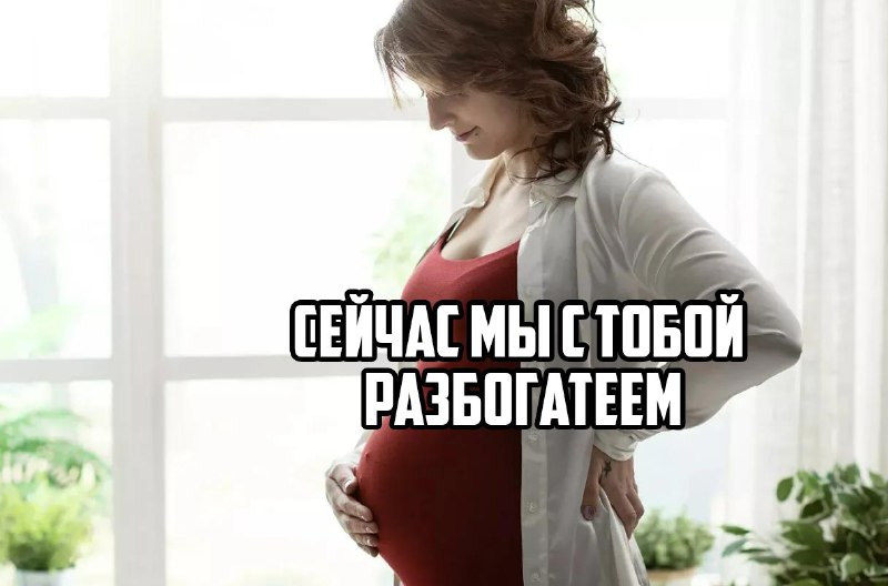 Беременная женщина развела соседок по палате в перинатальном центре на 6 миллионов рублей.
Она пре