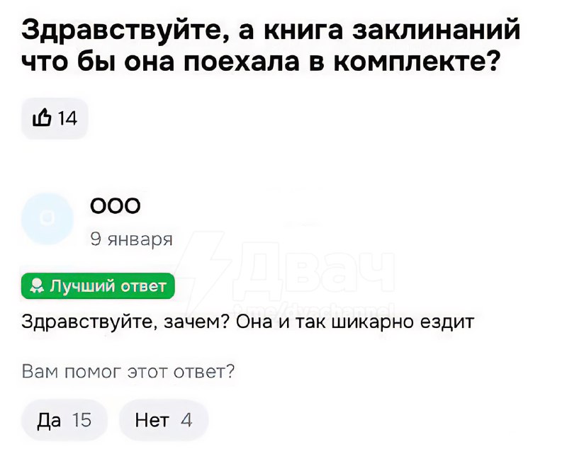 На российских маркетплейсах начали продавать… «Буханку»
Потенциальные покупатели сразу же завалили