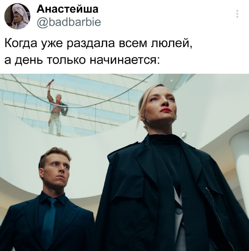 С девушками в бизнес-кежуале лучше вообще не спорить. «Ритмы мечты» в кино с 21 августа.