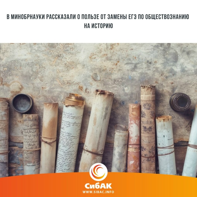 Замена ЕГЭ по обществознанию на соответствующий экзам...