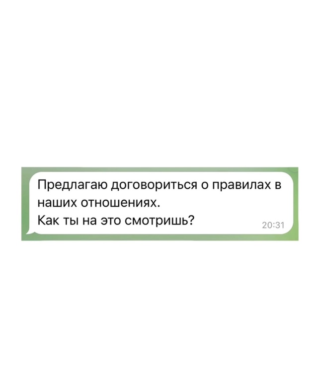 Если вы реально заинтересованы в своем партнере, поста...