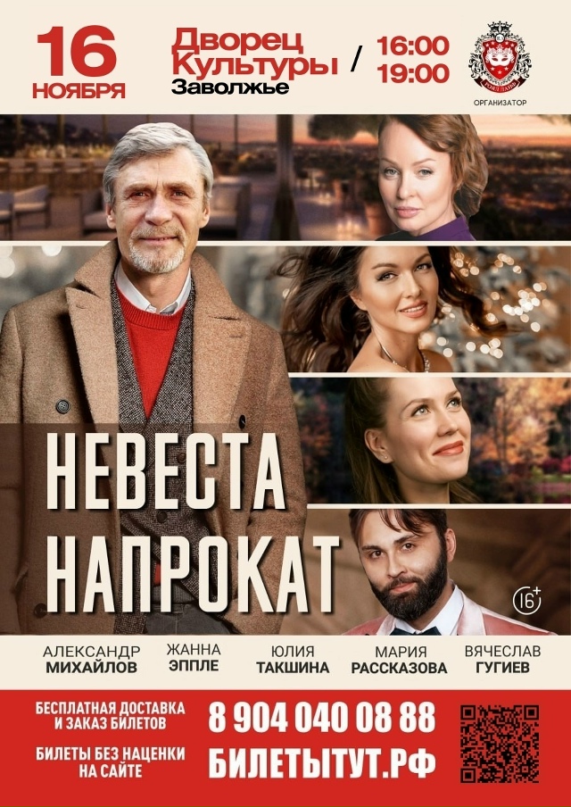 Чкаловск, выступит любимый актер, звезда «Любовь и гол?...