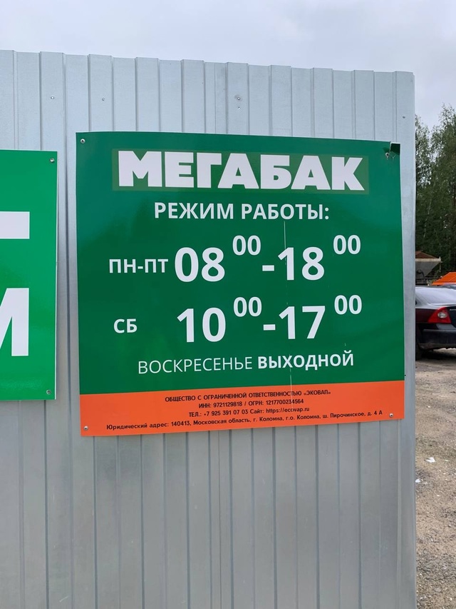 Протвинский Мегабак опять отказывается работать.
Хоте...