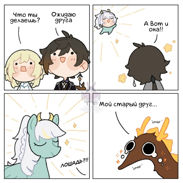 — Прибытие старого друга и очень-очень счастливый Чжу?...