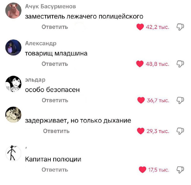 Парень выложил видео в форме и поплатился
Копчик