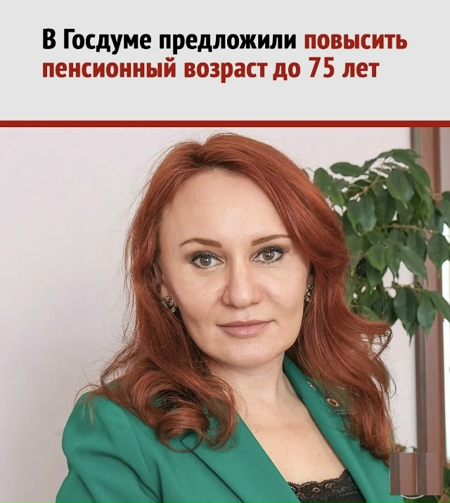 Российским гражданам могут предложить оформлять пенс?...