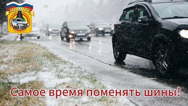 ‼️Госавтоинспекция предупреждает водителей об ожида...