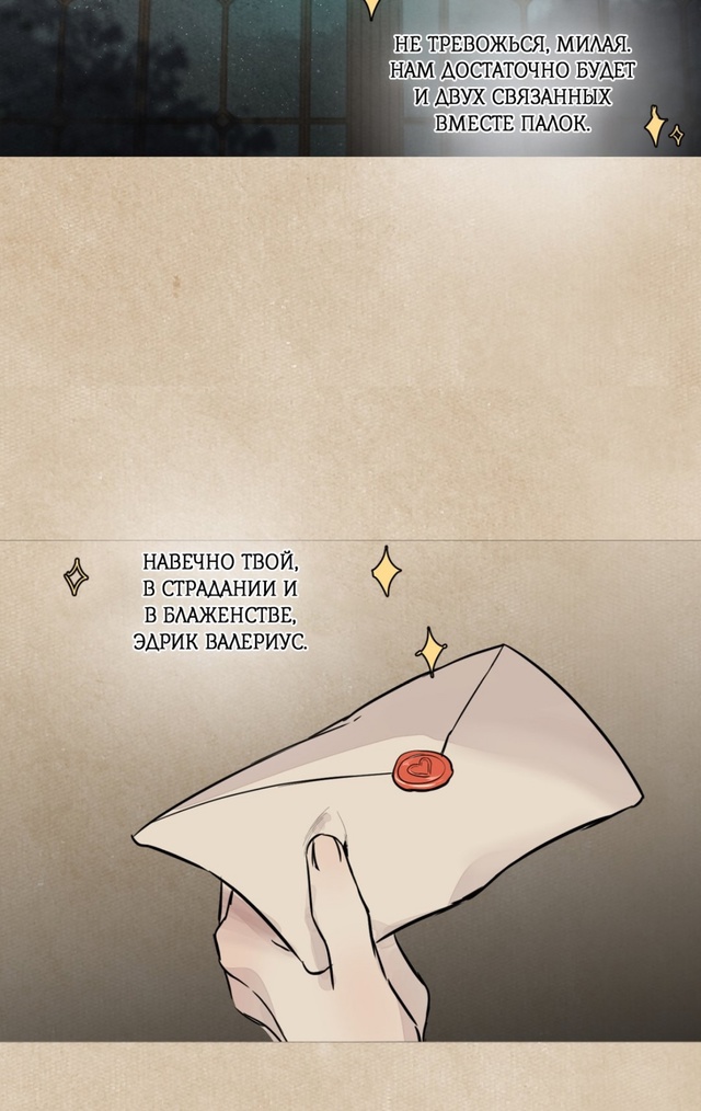 #Вампир_встречает_охотницу
#Hexe@manga_hwa
