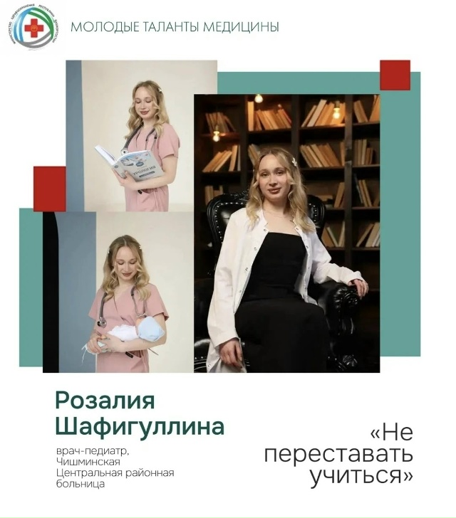 📌Сегодня героиня проекта «Молодые таланты медицины» ...