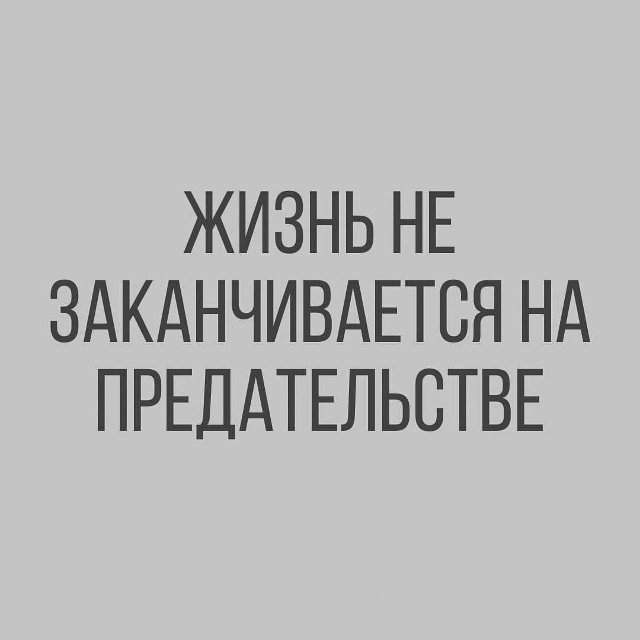 Это важно знать!