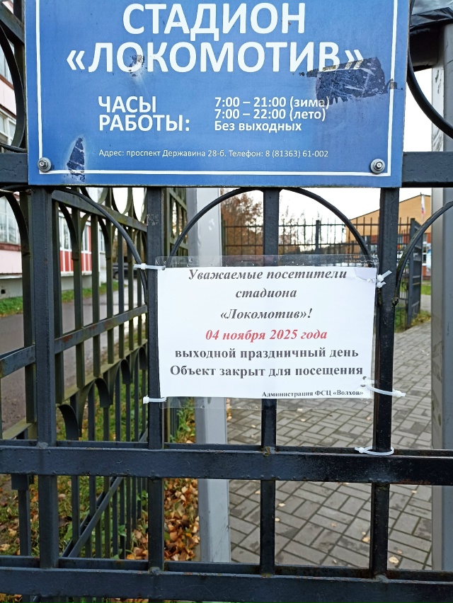 Вроде бы выходной и самое время на стадион сходить, а н?...