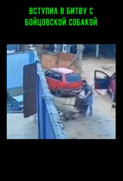 Мужик красава, не растерялся