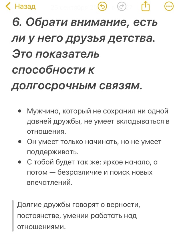 Отличные советы🙏