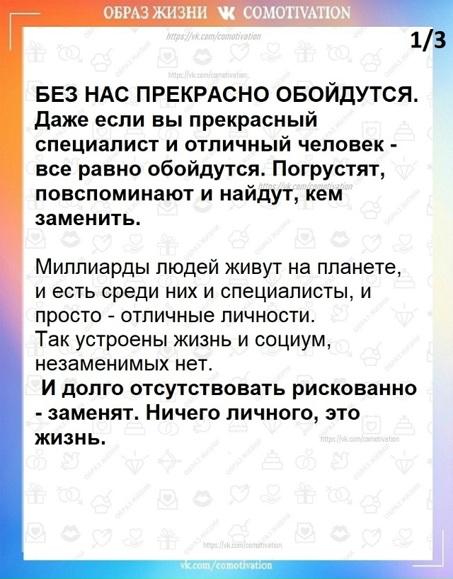 Незаменимых нет?